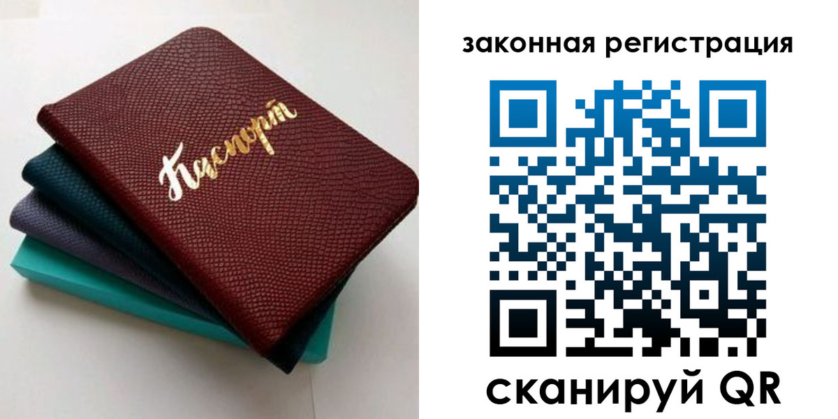 прописка регистрация в Камызяке