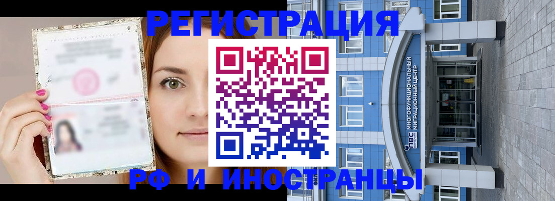прописка от собственника в Камызяке