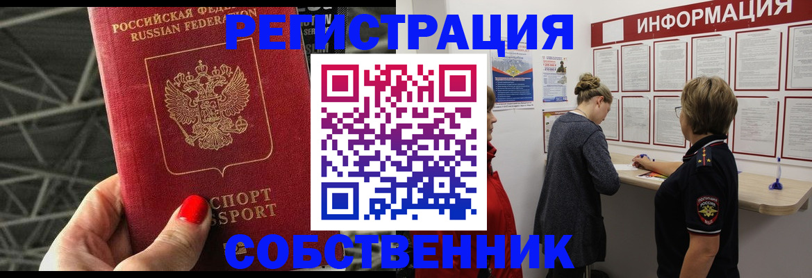 временная регистрация гарантия в Камызяке