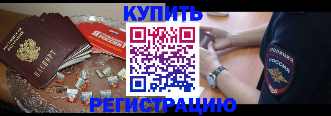 временная регистрация надежно в Камызяке