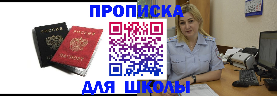 временная регистрация собственник в Камызяке